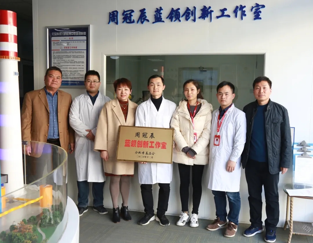 新站高新區(qū)總工會(huì)為元琛科技周冠辰藍(lán)領(lǐng)創(chuàng)新工作室授牌 新站高新區(qū)總工會(huì)為元琛科技周冠辰藍(lán)領(lǐng)創(chuàng)新工作室授牌