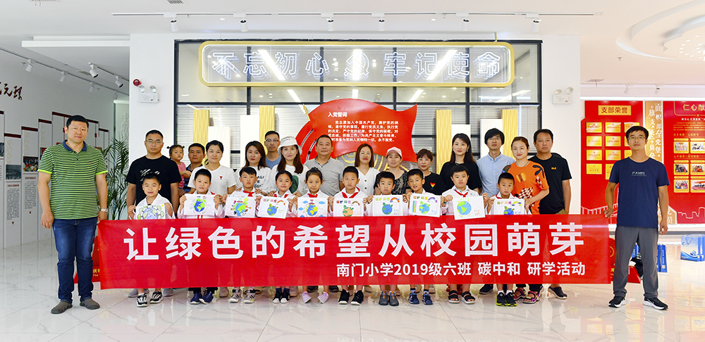 元琛科技：“碳中和”為啥能拯救地球？萌娃們爭做地球環(huán)保小衛(wèi)士